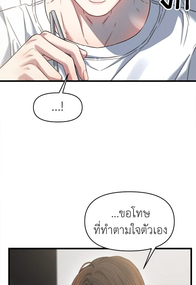 ปรารถนารักอันงดงาม ตอนที่ 99 รูปที่ 85