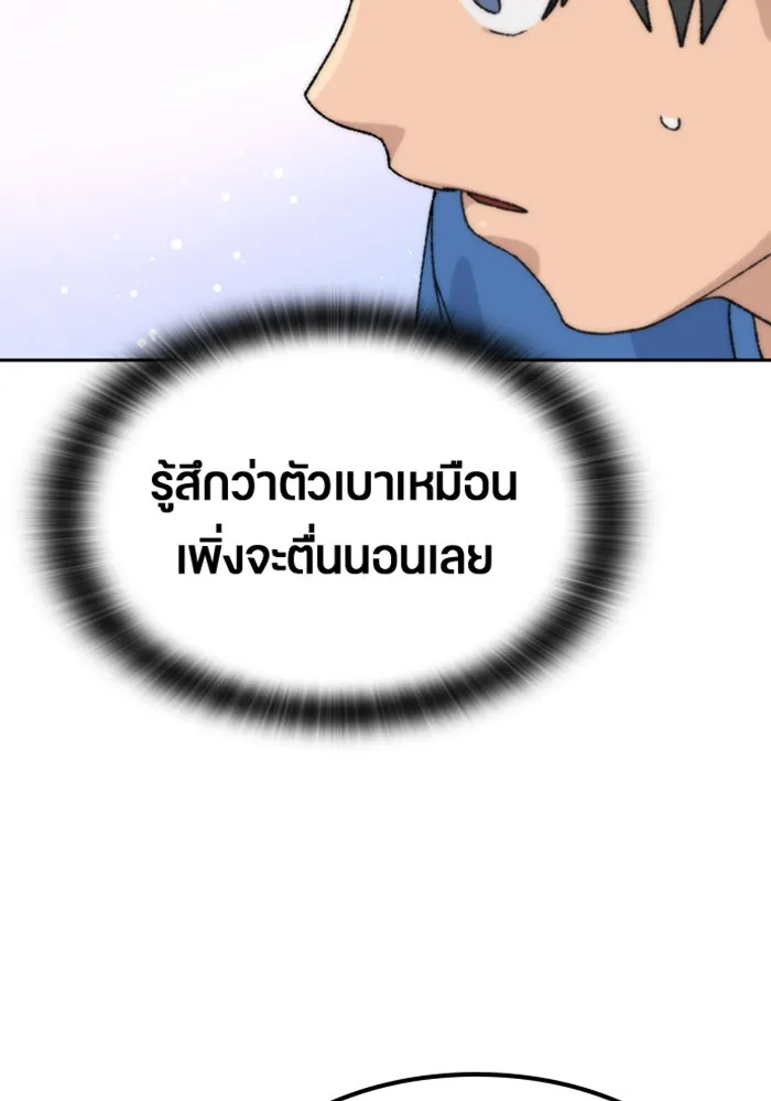 ตั้งแคมป์ฮีลใจในต่างโลก ตอนที่ 31 รูปที่ 116