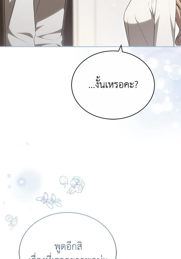 ละลายรักให้ล้นใจ ตอนที่ 68 รูปที่ 37