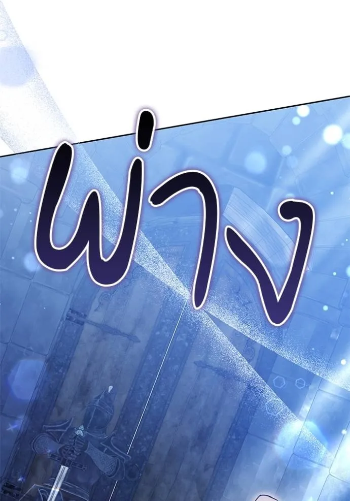 เจ้าสาวอัคนีดำ ตอนที่ 74 รูปที่ 137