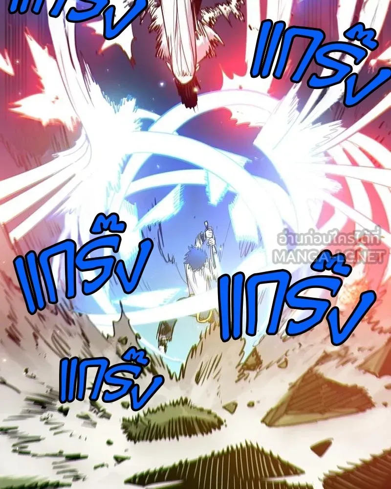 Player ตอนที่ 186 รูปที่ 9