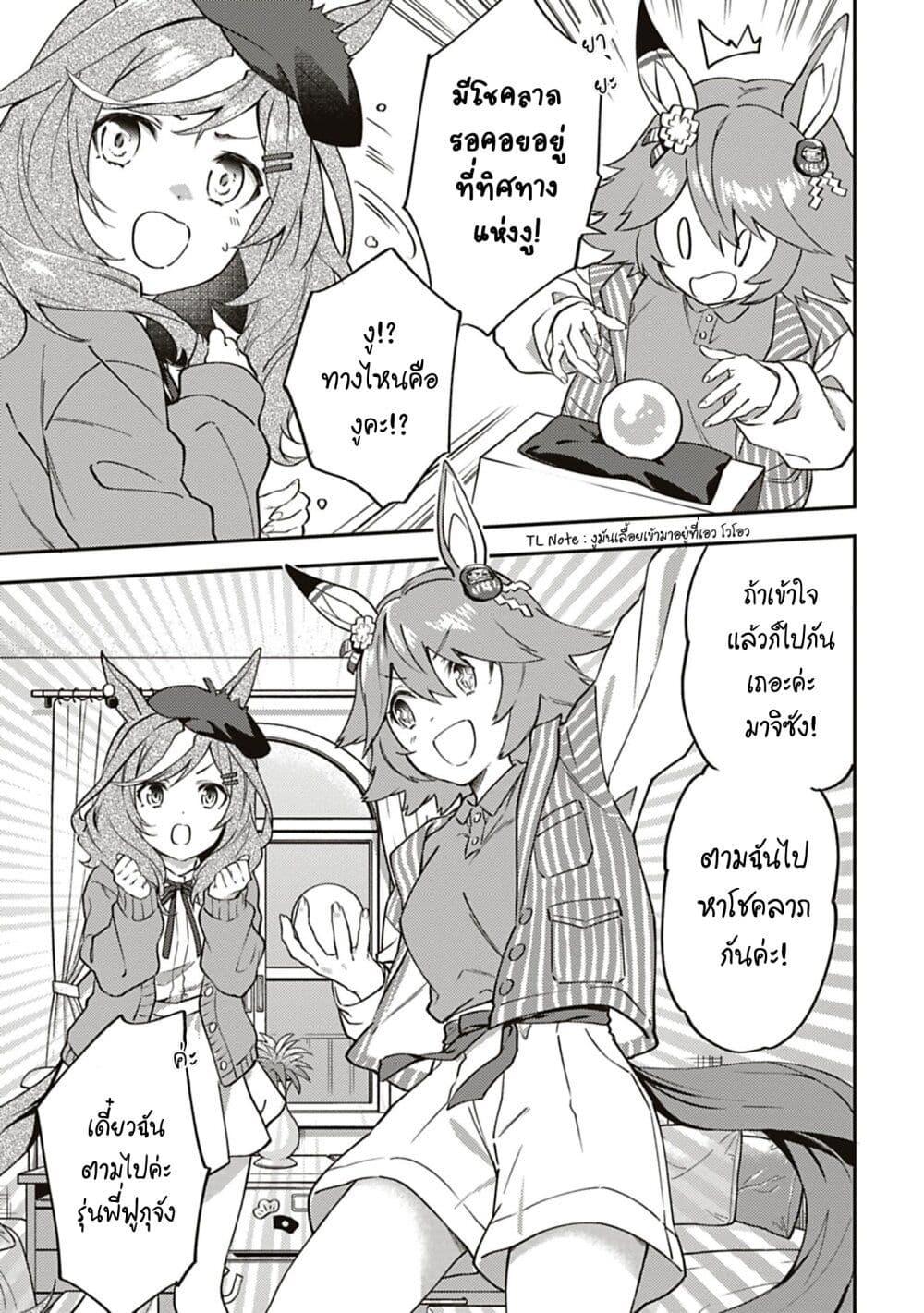 Manga-lc-com อ่านมังงะ อ่านการ์ตูน ออนไลน์ ฟรี Uma Musume – Pretty Derby Uma Musumeshi ตอนที่ 1 2 3 4 5 6 7 8 9 10 11 12 13 14 ฟรี ไม่มีโฆษณา Manga-lc - อ่าน มังงะ อ่าน การ์ตูน ออนไลน์ อ่านมังงะ ฟรี