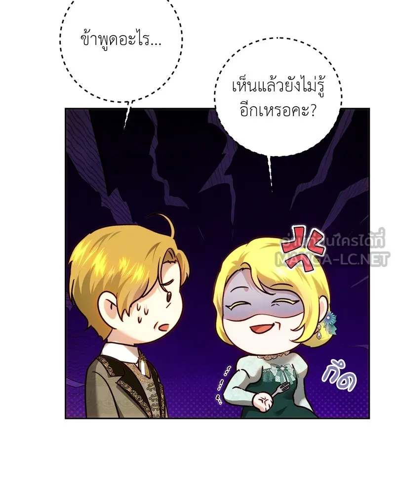 เจ้าหญิงคลั่งแห่งวังหลวง ตอนที่ 92 รูปที่ 66