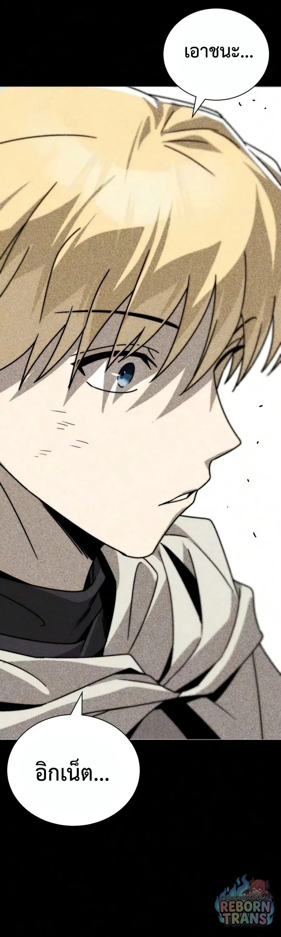 The Lazy Prince Becomes A Genius ตอนที่ ตอนที่ 149 รูปที่ 75
