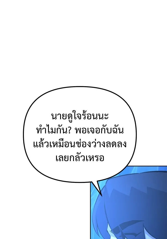 การกลับมาของทรราชวันสิ้นโลก ตอนที่ 50 (จบซีซัน) รูปที่ 49