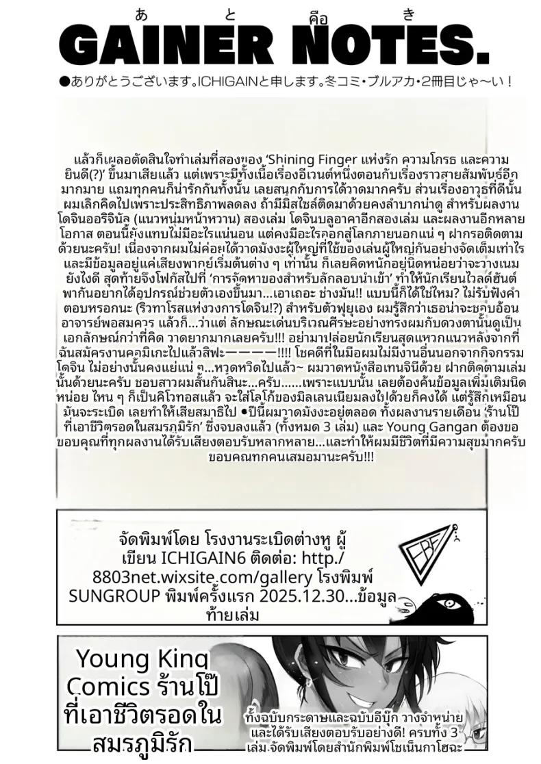 Doujin-Lc- อ่าน โดจิน มังฮวา เกาหลี ญี่ปุ่น จีน แปลไทย ความผิดพลาดในวัยเยาว์ (ICHIGAIN) (Blue Archive) ตอนที่ 1 2 3 4 5 6 7 8 9 10 11 12 13 14 ฟรี ไม่มีโฆษณา อ่าน โดจิน Manhwa เกาหลี ญี่ปุ่น จีน เรามีครบ คัดมาให้เน้นๆ โดจิน 18+ รับประกันความฟินโดย  Doujin Lc