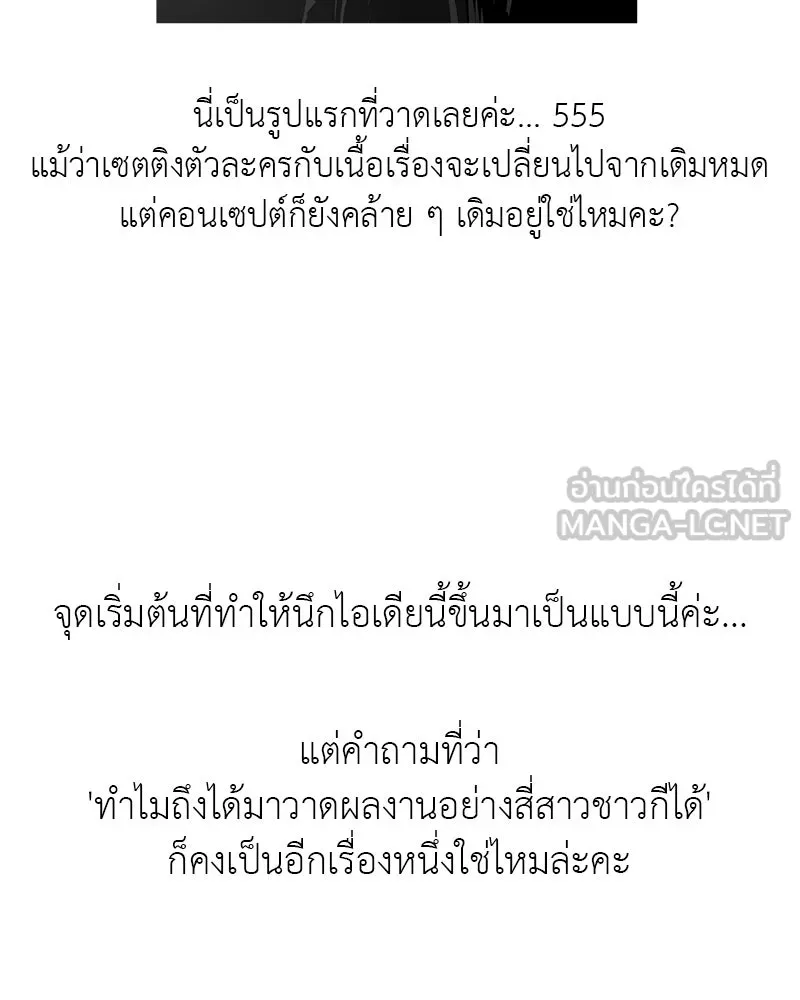 สี่สาวชาวกี ตอนที่ บทส่งท้าย รูปที่ 15