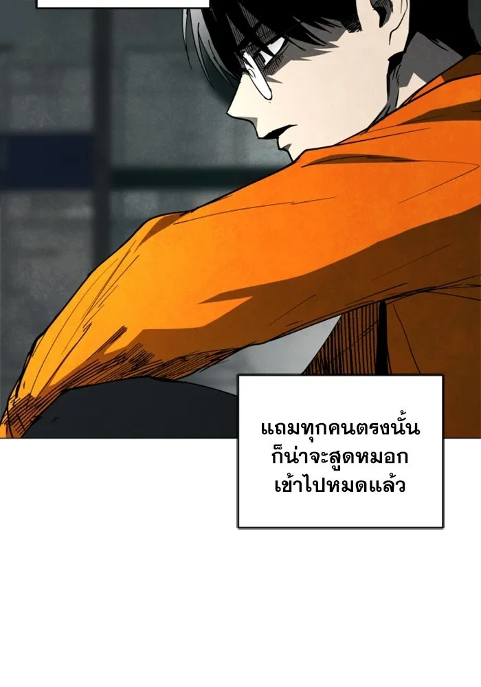 FOG LAND ตอนที่ 20 รูปที่ 53