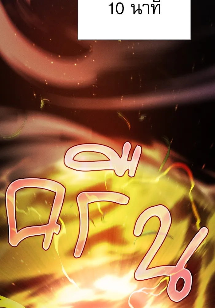 นักดาบอัจฉริยะจากอะคาเดมี ตอนที่ 68 รูปที่ 4