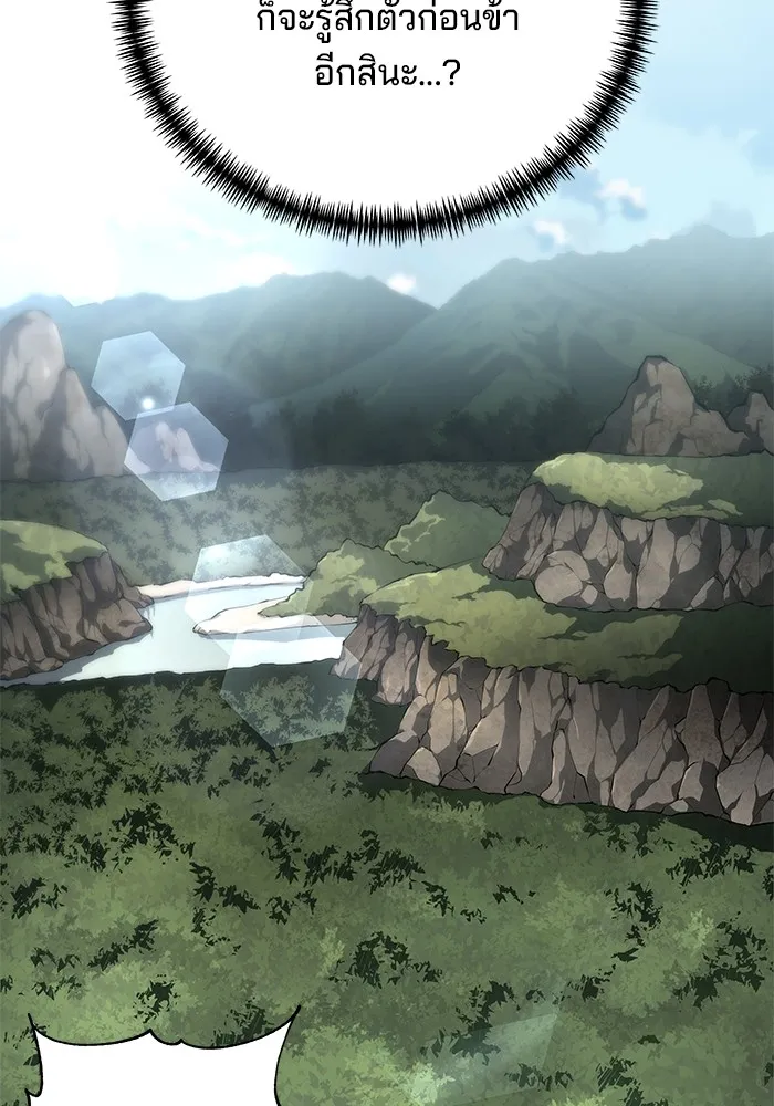 คุณปู่จอมยุทธกับหลานสาวสุดแกร่ง ตอนที่ 14 รูปที่ 152