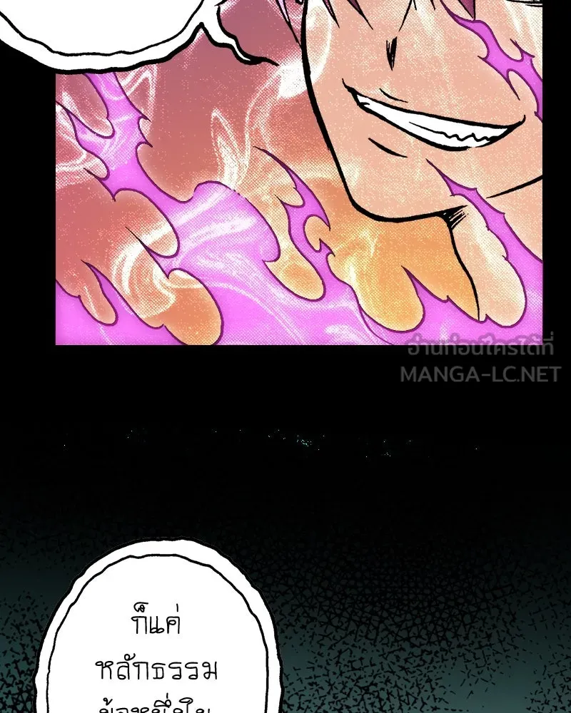 การิน BlaCX ปริศนาอาถรรพ์สีดำ ตอนที่ 23 ห้องแห่งจิตใจ (3) รูปที่ 72