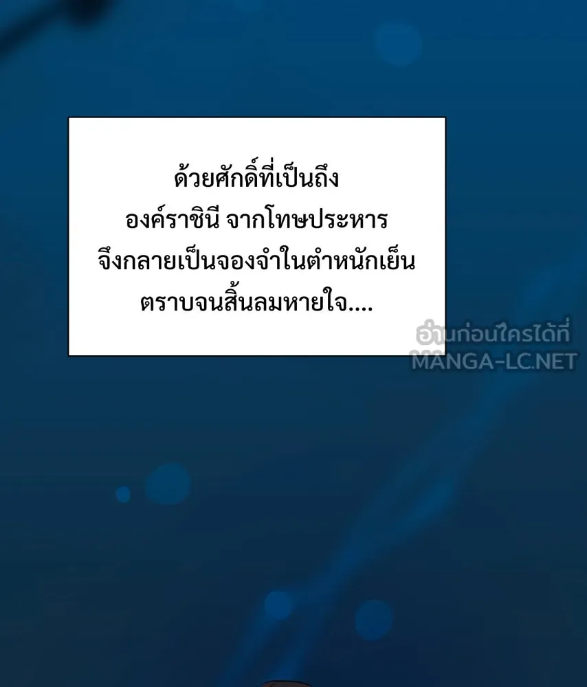 จันทร์เจ้า ตอนที่ ตอนที่ ๖๗  อดีต รูปที่ 129