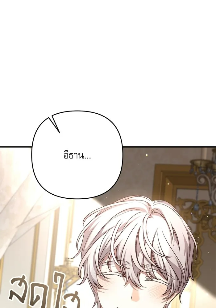 เกิดใหม่คราวนี้ ขอเป็นคนดีดูสักครั้ง ตอนที่ 120 (ตอนจบ) รูปที่ 110