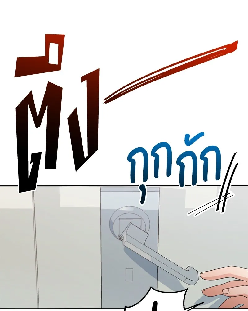 Pyramid Game เกมพีระมิด ตอนที่ 12 รูปที่ 79