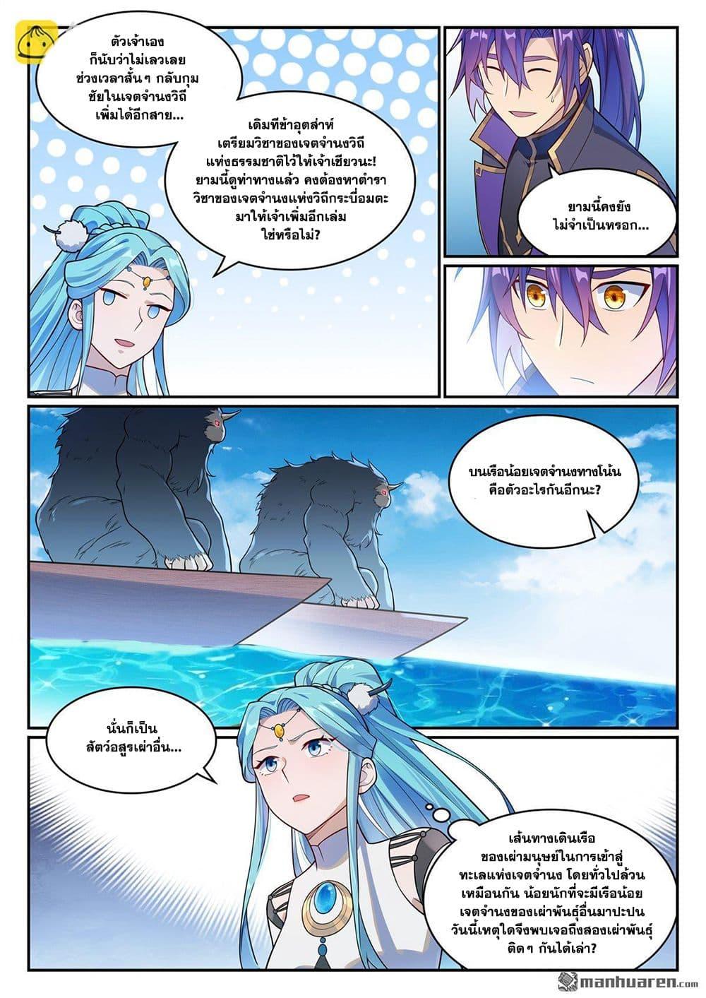 Manga-lc-com อ่านมังงะ อ่านการ์ตูน ออนไลน์ ฟรี Bailian Chengshen ตอนที่ 1 2 3 4 5 6 7 8 9 10 11 12 13 14 ฟรี ไม่มีโฆษณา Manga-lc - อ่าน มังงะ อ่าน การ์ตูน ออนไลน์ อ่านมังงะ ฟรี