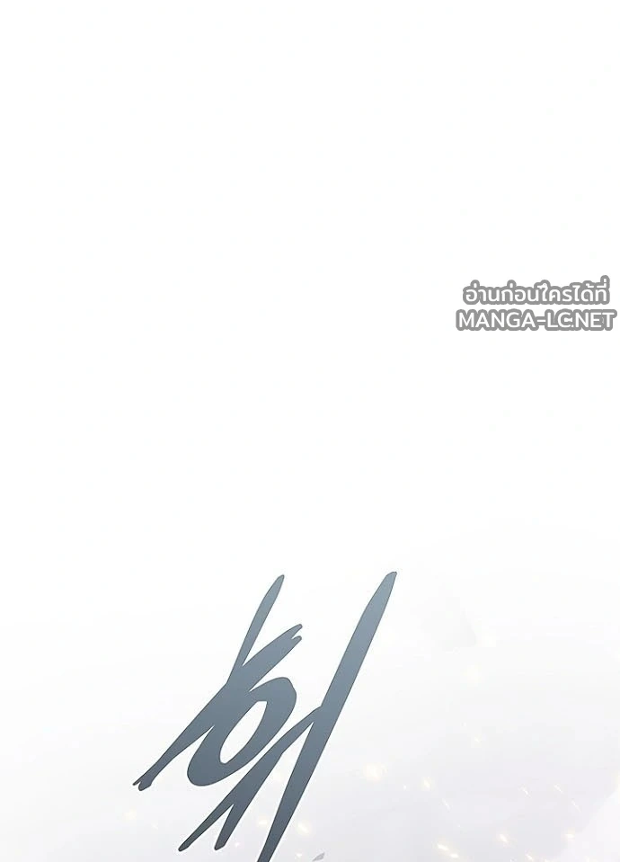 Villain to kill ตอนที่ 248 รูปที่ 145