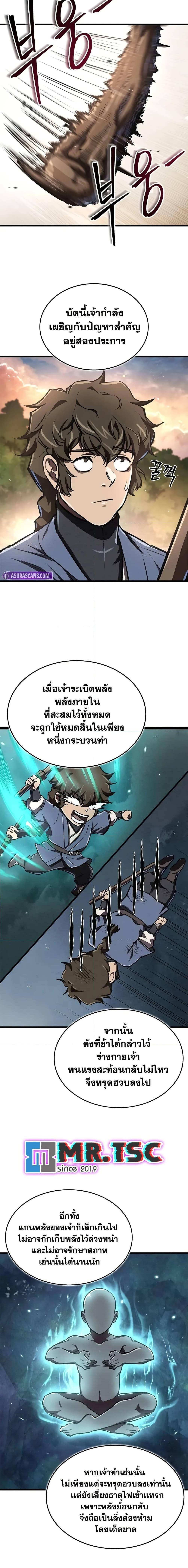 Manga-lc-com อ่านมังงะ อ่านการ์ตูน ออนไลน์ ฟรี The Demonic Cult Instructor Returns ตอนที่ 1 2 3 4 5 6 7 8 9 10 11 12 13 14 ฟรี ไม่มีโฆษณา Manga-lc - อ่าน มังงะ อ่าน การ์ตูน ออนไลน์ อ่านมังงะ ฟรี