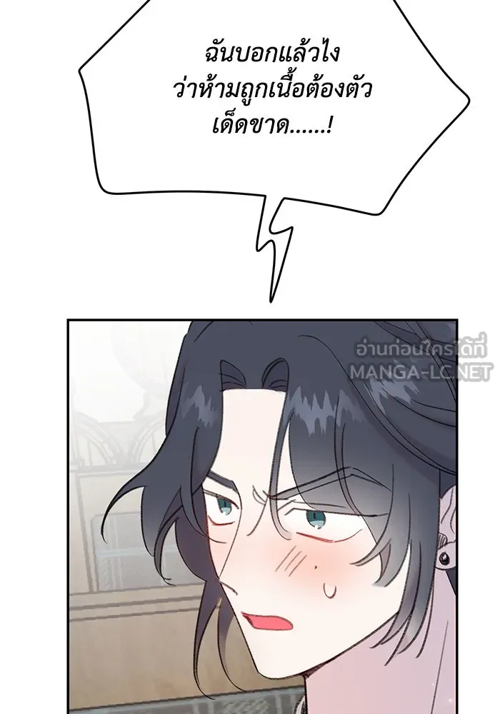 รักน้ำ รักปลา รักเธอนะ ตอนที่ 8 ปลาลุ่มหลง รูปที่ 39