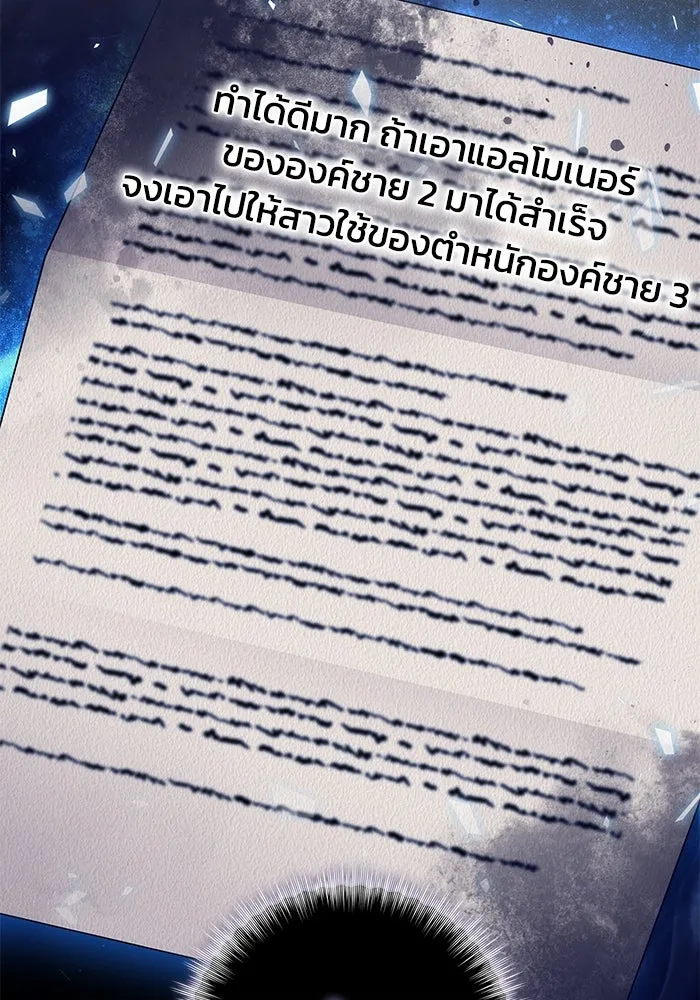 ย้อนเวลาพลิกชะตาทายาท ตอนที่ 59 รูปที่ 29