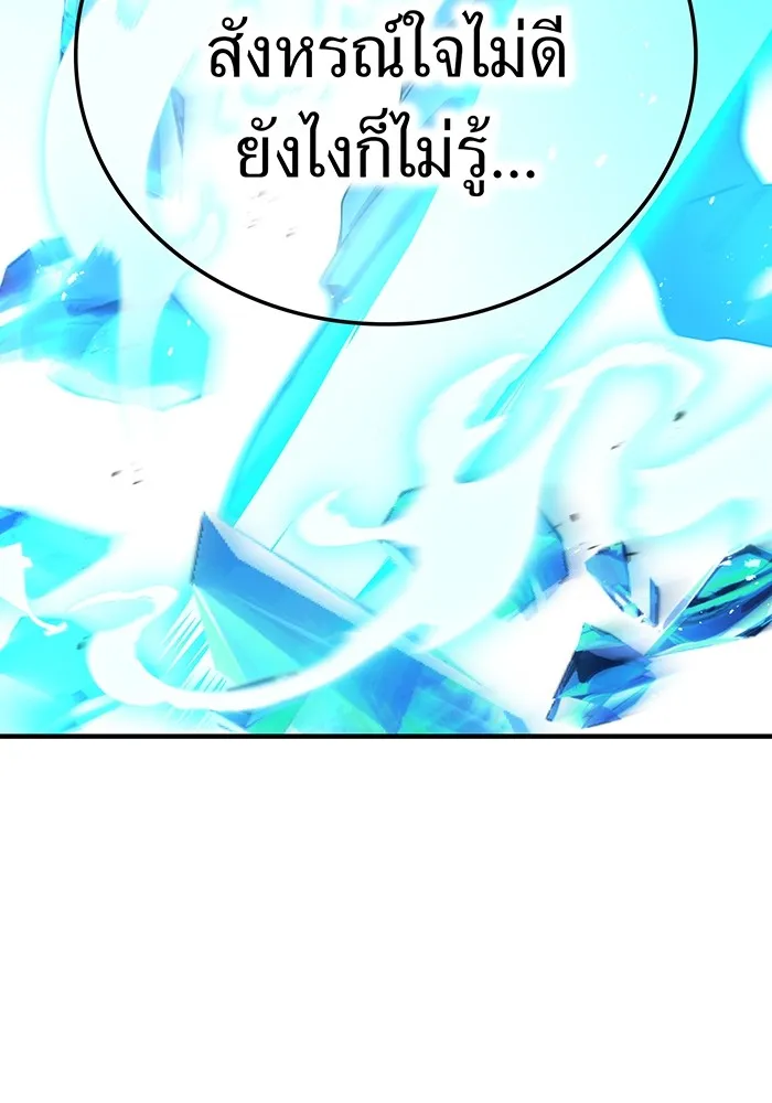 ฮันเตอร์สกิลโกง ตอนที่ 21 การต่อสู้ที่แท้จริง รูปที่ 53