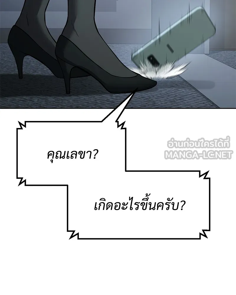 แบคXX ตอนที่ 41 รูปที่ 189