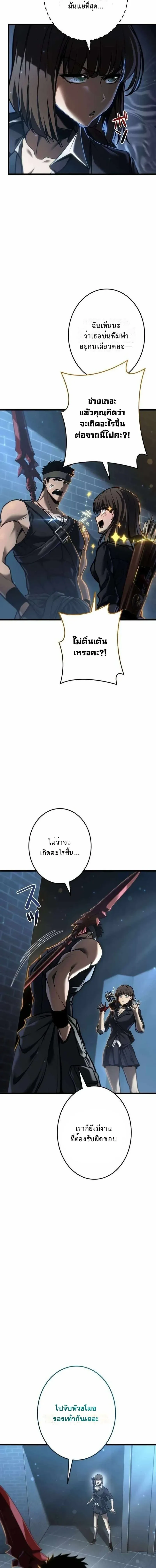 Reincarnator_s Stream การไลฟ_สดของผ_หวนค_น ตอนที่ ตอนที่ 33 รูปที่ 25