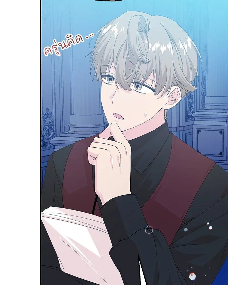 อนาคตพบรัก ตอนที่ 20 รูปที่ 107