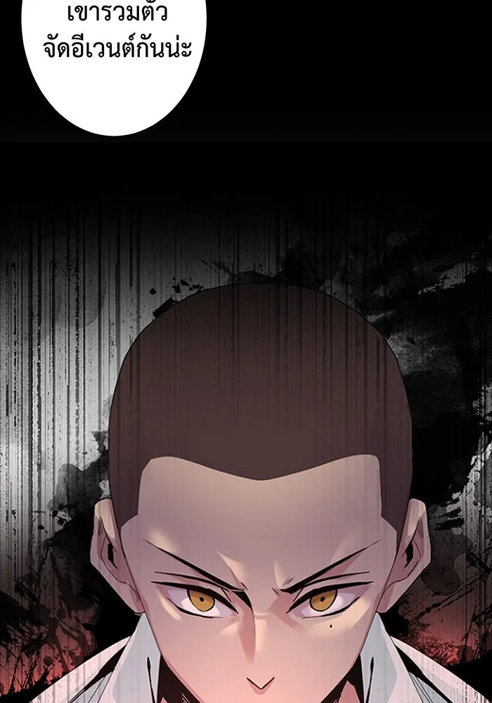 นักเลงกระจอกย้อนเวลามาทวงแค้น ตอนที่ 2 รูปที่ 119
