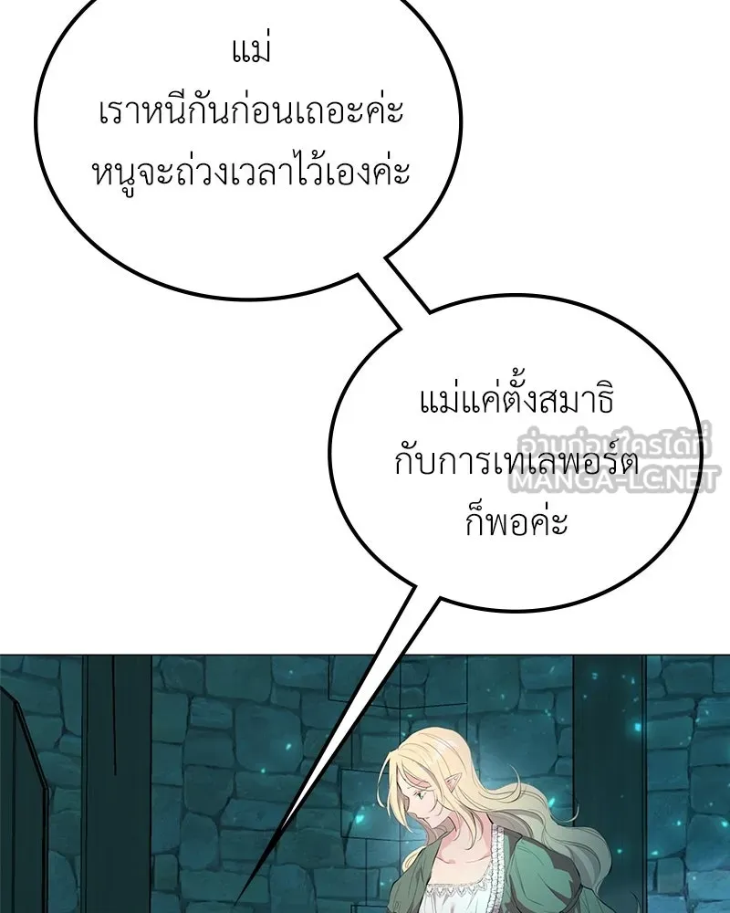 ลูกคนนี้ขอเปลี่ยนตอนจบ ตอนที่ 1 รูปที่ 132