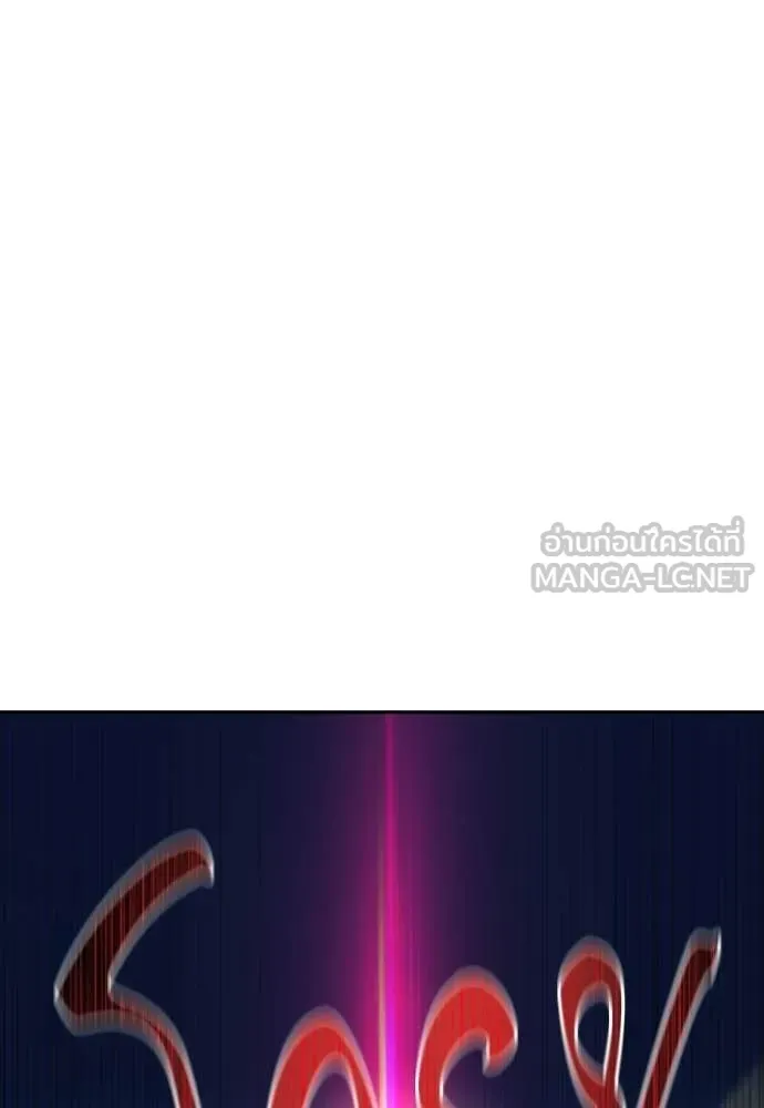 หลานอัจฉริยะ ตอนที่ 70 รูปที่ 119