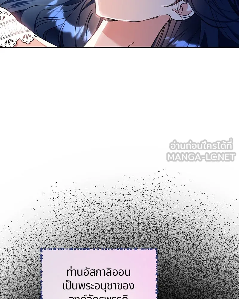 คนรักตายกลายเป็นทรราช ตอนที่ 6 รูปที่ 66