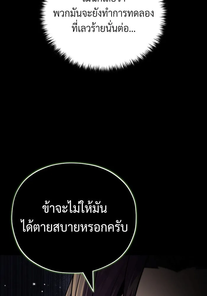 จอมเวทเกิดใหม่ในรอบ 66666 ปี ตอนที่ 146 รูปที่ 43