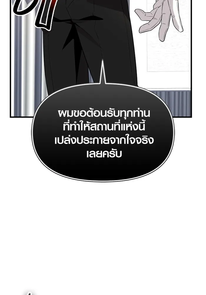 พลิกชะตาคว้าไอเทมระดับเทพ ตอนที่ 47 งานประมูล (2) รูปที่ 79