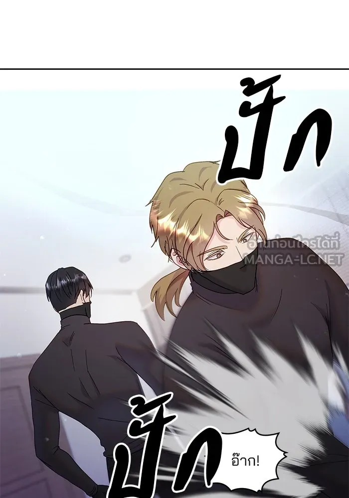 คู่มือคว้าหัวใจนายตัวร้าย ตอนที่ 29 รูปที่ 21