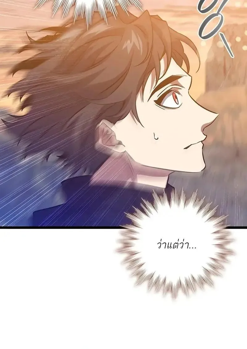 Dragon-Devouring Mage ย_อนเวลาจอมเวทย_กล_นม_งกร ตอนที่ ตอนที่ 124 รูปที่ 65