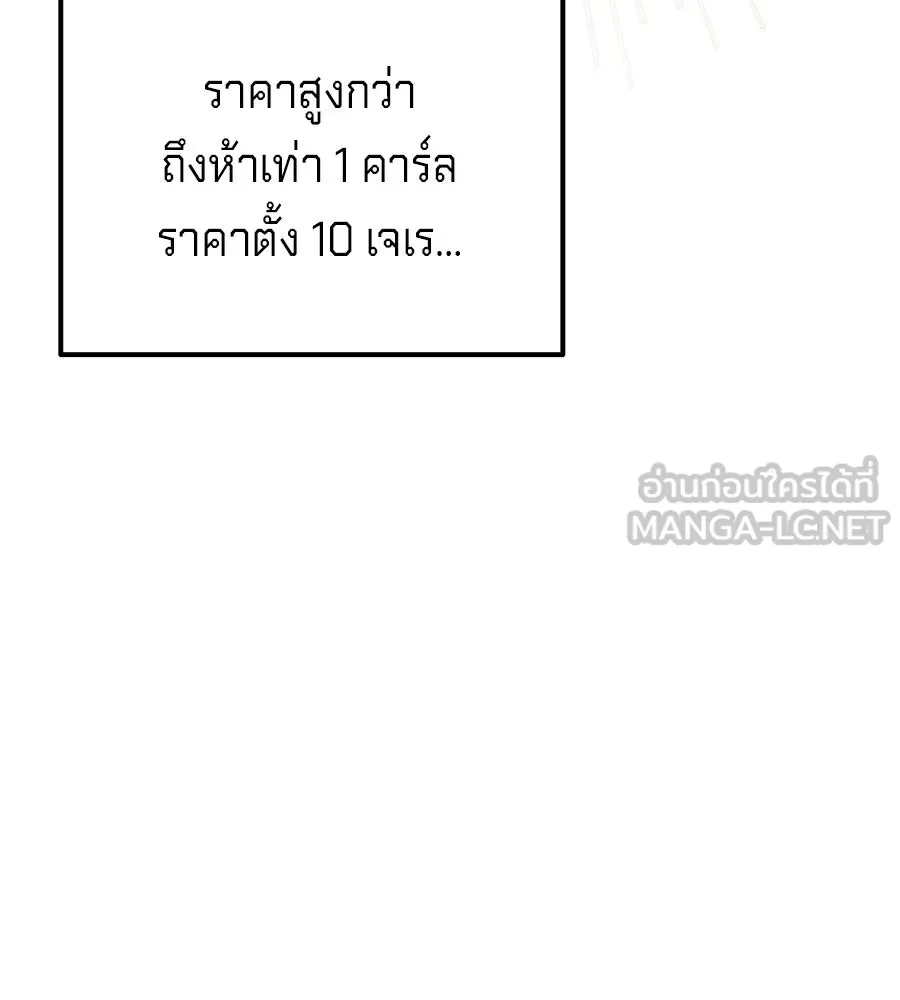 เบื้องหลังรอยยิ้มของเจ้าหญิง ตอนที่ 12 รูปที่ 156
