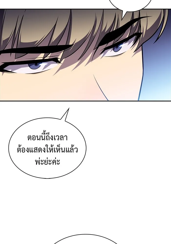 ลูกชายคนเล็กของดยุกคือมือสังหาร ตอนที่ 33 รูปที่ 88