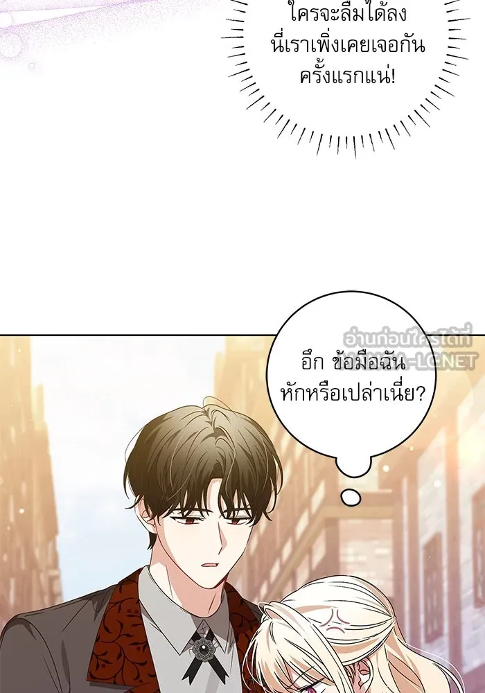 ครอบครัวตัวร้ายปล่อยฉันไปเถอะ ตอนที่ 10 รูปที่ 60
