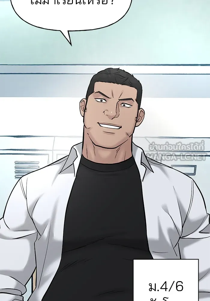 เลวฟาดเลว ตอนที่ 20 รูปที่ 78