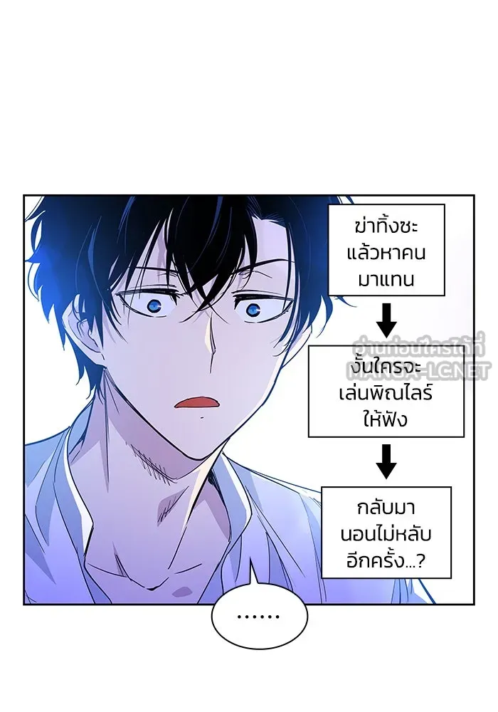 ฟิลเลียโรเซ่กับคำทำนายแห่งมงกุฎหนาม ตอนที่ 28 รูปที่ 6