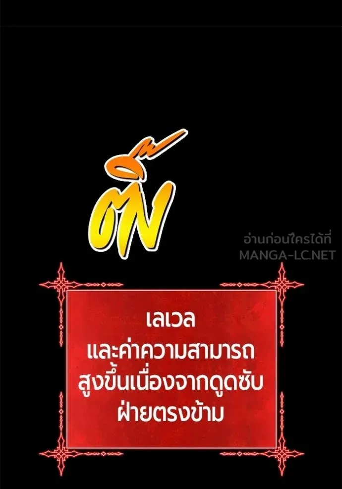 +99 ท่อนไม้ ตอนที่ 182 รูปที่ 132