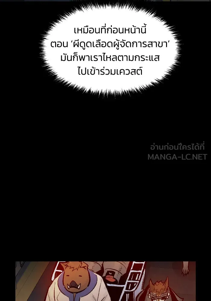 The Lone Necromancer ตอนที่ 64 รูปที่ 117