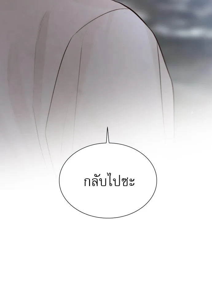 ถ้าไม่ร้อง ก็จงอ้อนวอนซะ ตอนที่ 23 รูปที่ 10