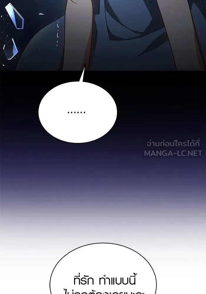 เหตุผลที่ฉันนอกใจ ตอนที่ 51 รูปที่ 63