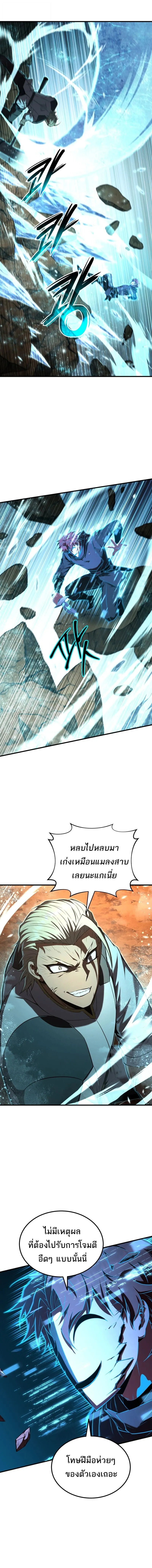 The Fox-Eyed Villain of the Demon Academy เปล_ยนชะตาวายร_ายแห_งสถาบ_นป_ศาจ ตอนที่ ตอนที่ 49 รูปที่ 11