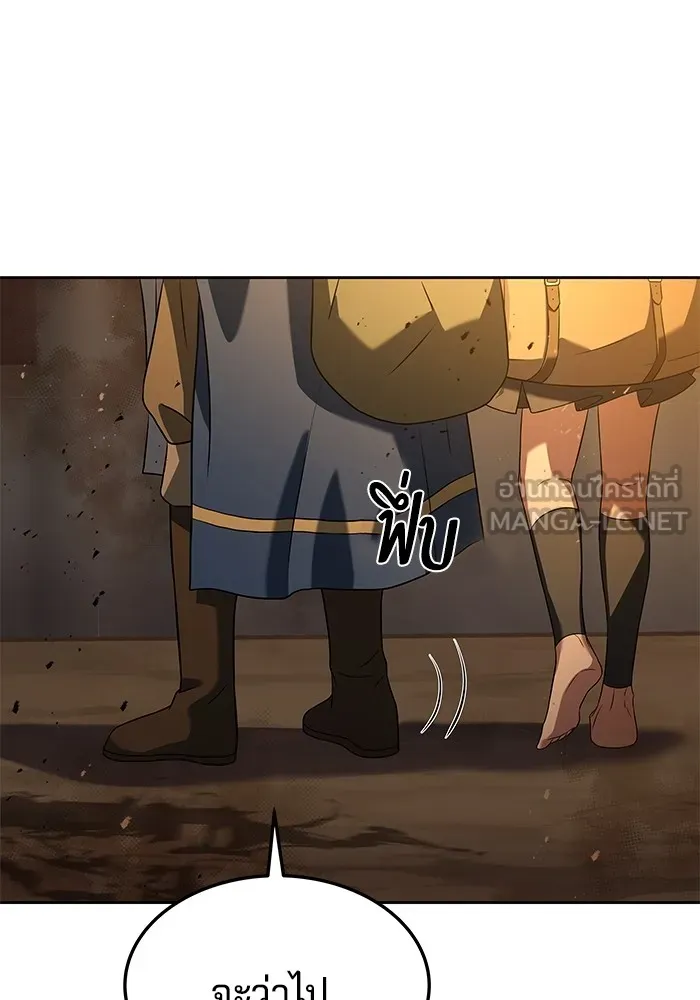 ครัวจอมเวท ตอนที่ 18 รูปที่ 141