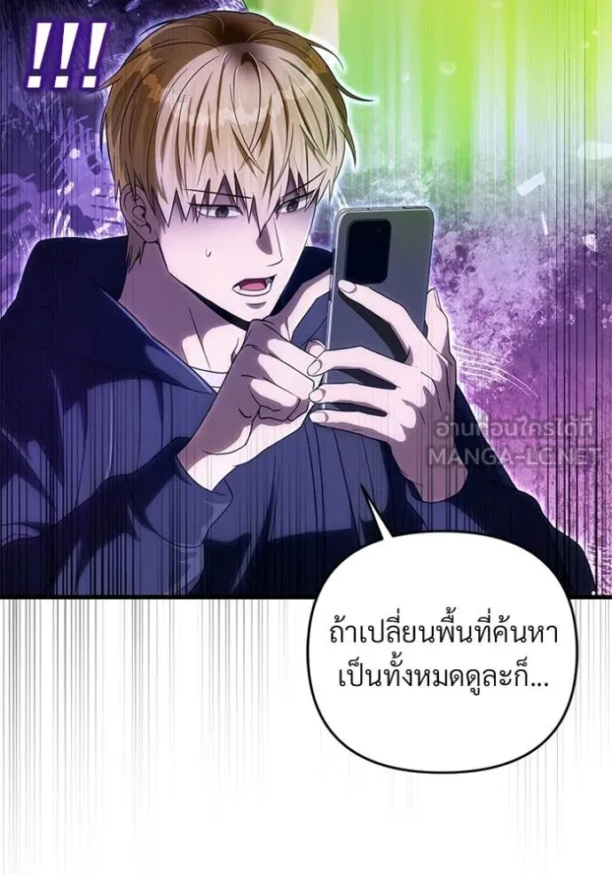 เชื่อเถอะ ฉันเป็นฮัน ตอนที่ 67 รูปที่ 120