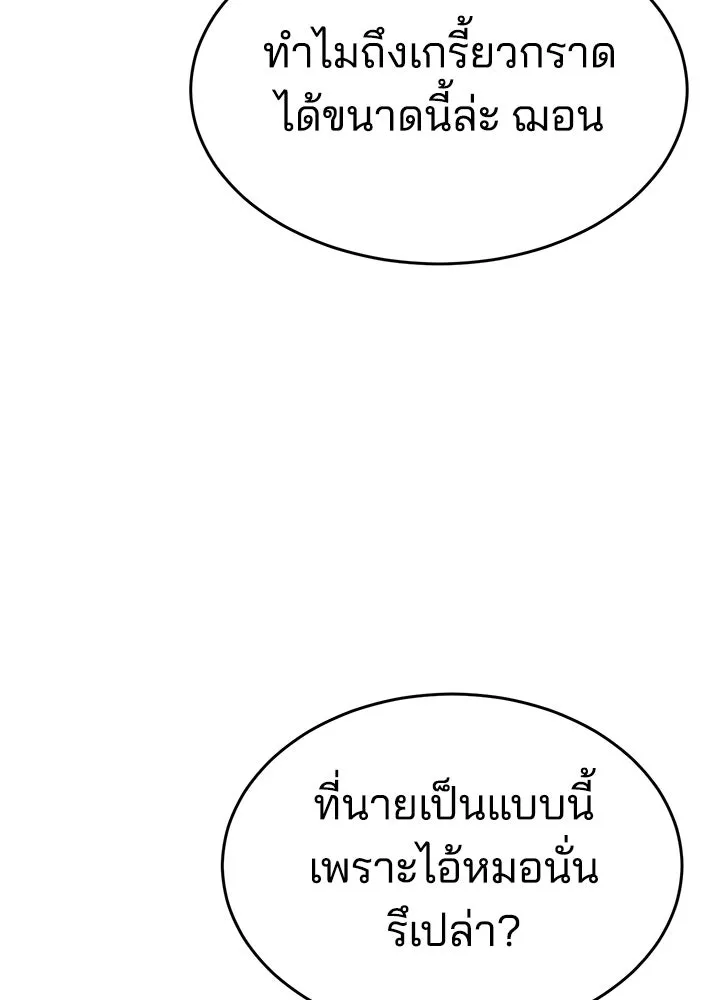 กฎเหล็กบ้านสายลับ ตอนที่ 39 รูปที่ 151