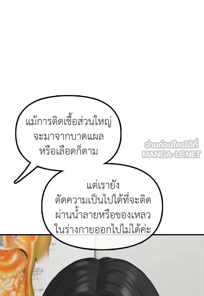 ผู้กล้าฝ่า ตอนที่ 36 รูปที่ 39