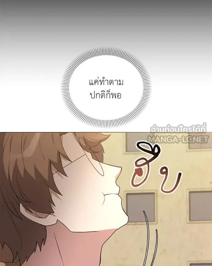 คนสวนโลกฮันเตอร์ ตอนที่ 75 รูปที่ 106